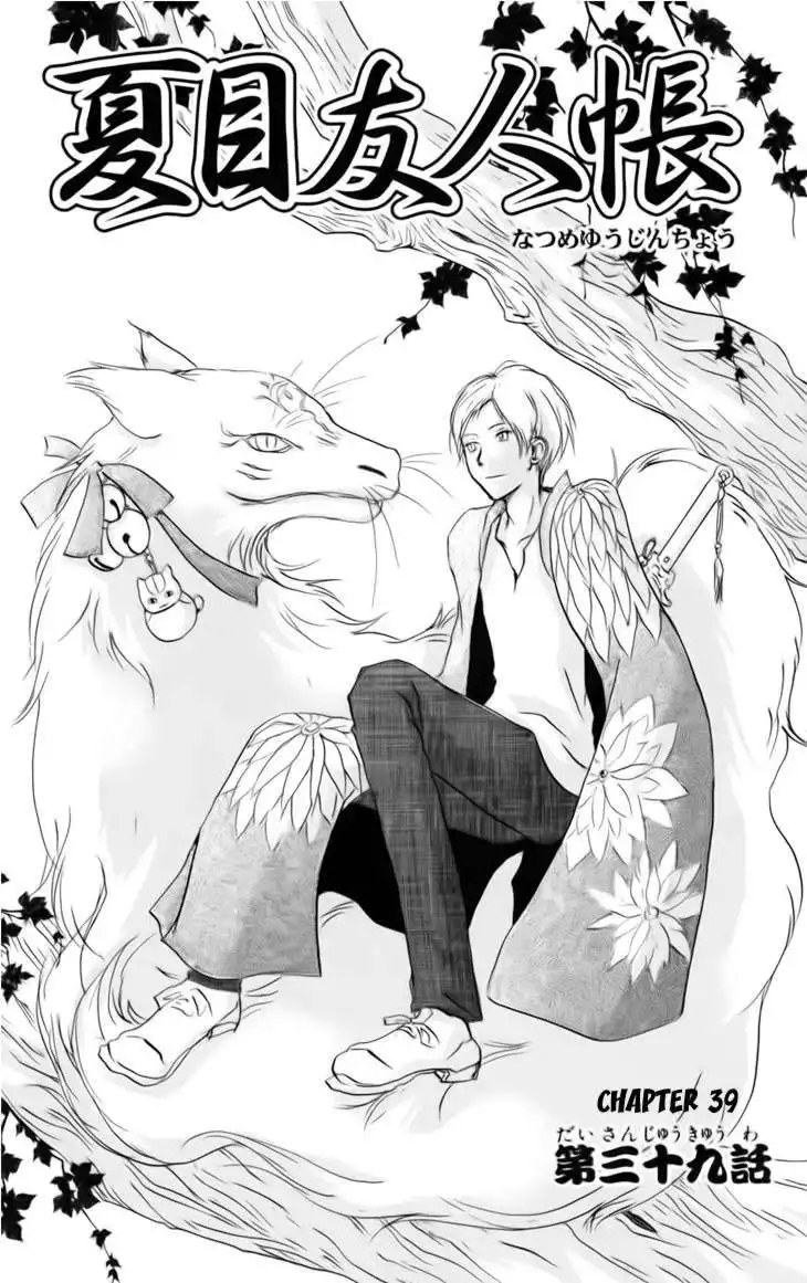 Natsume Yuujinchou Chapter 39 1